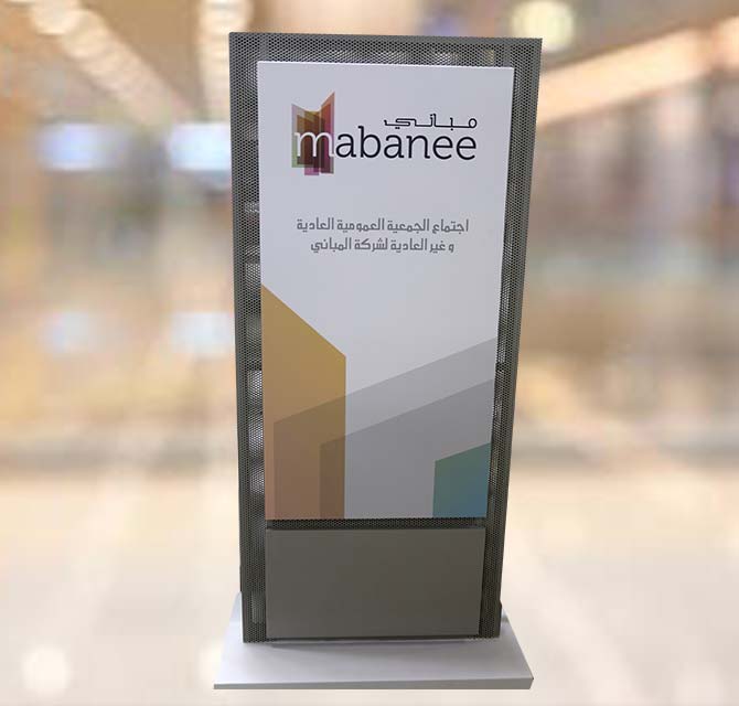 Poster Display Mabanee